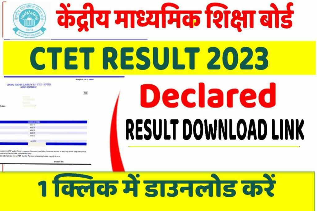 CTET Result 2023 in Hindi