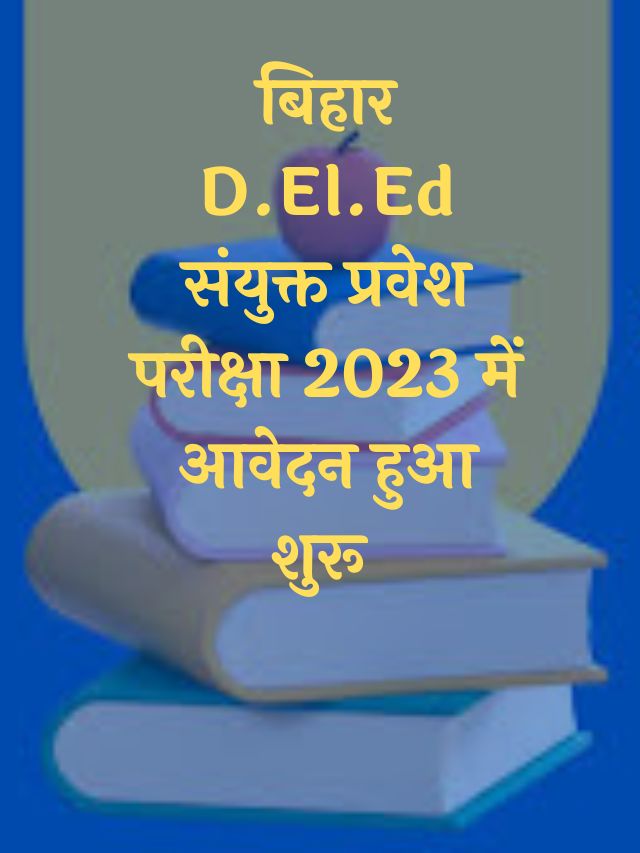 Bihar DElEd Admission Online Apply 2023 25