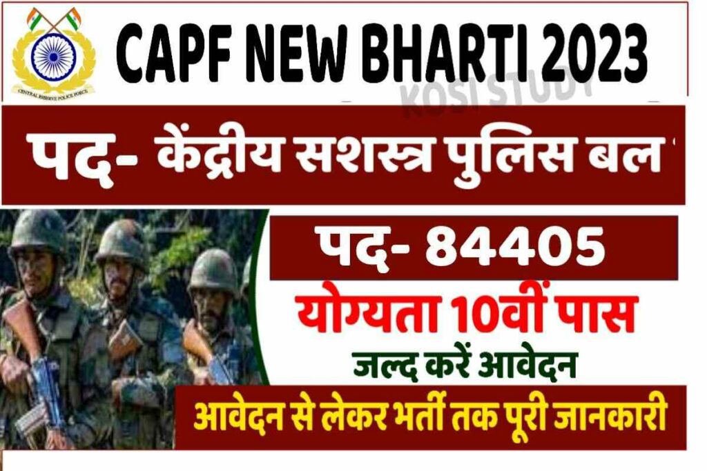 CAPF New Bharti 2023 Notification