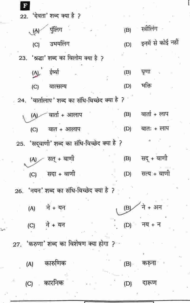Bihar Board 12th Objective Answer Key 2023 Pdf