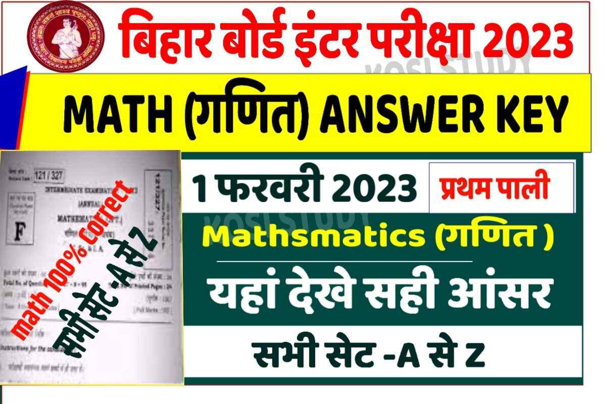 BSEB 12th Math Answer key 2023