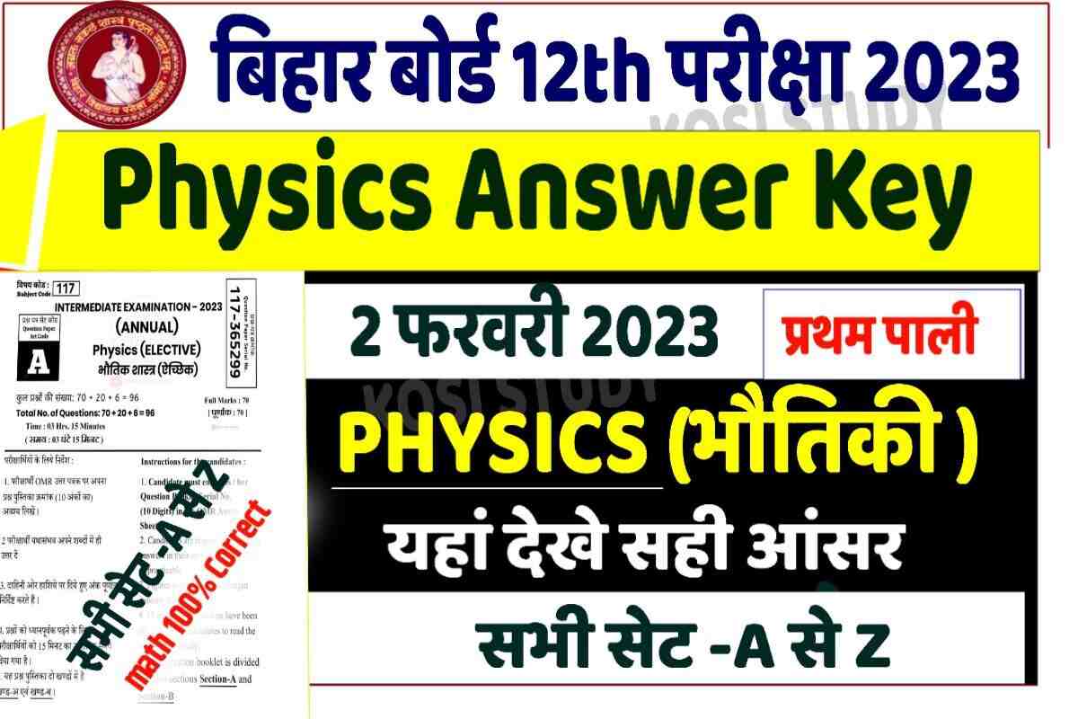 BSEB 12th Physics Answer key 2023