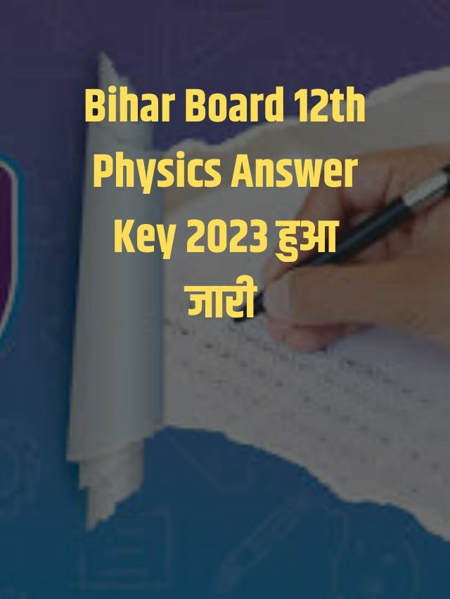 BSEB 12th Physics Answer key 2023