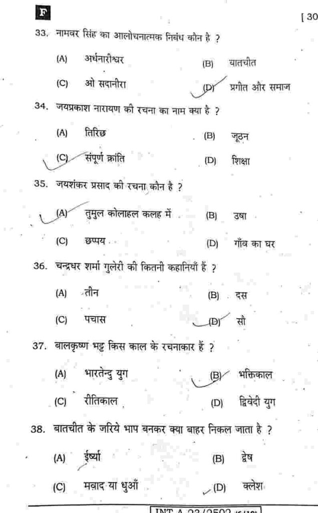 Bihar Board 12th Objective Answer Key 2023 Pdf
