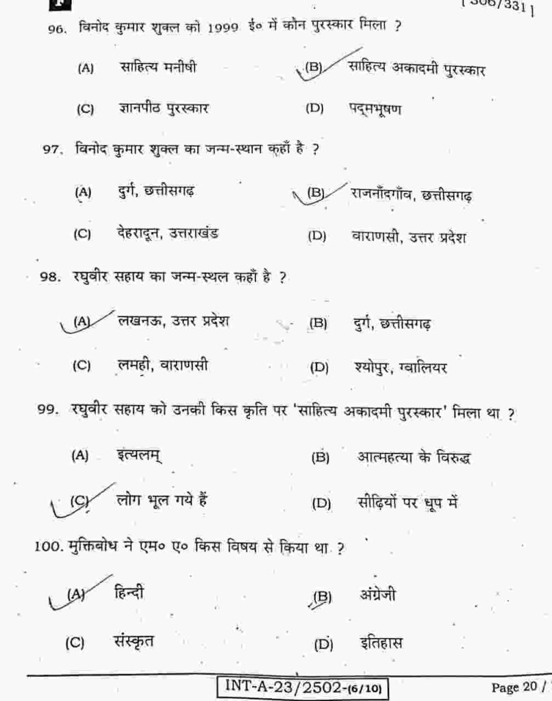 Bihar Board 12th Objective Answer Key 2023 pdf