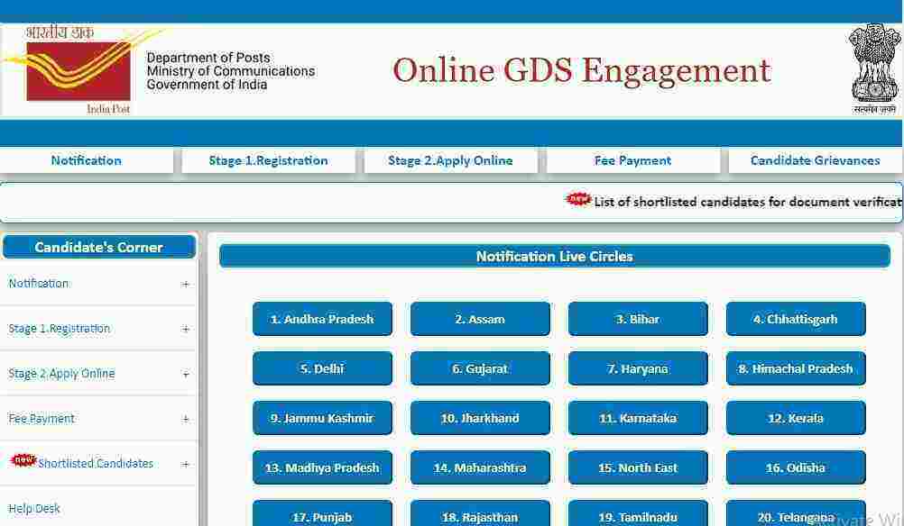 India post GDS 2nd merit list 2023 