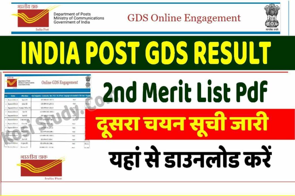 India post GDS 2nd merit list Pdf 2023