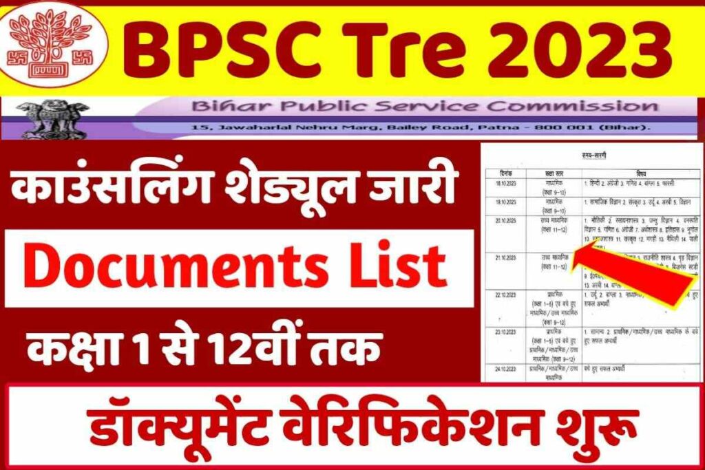 Bihar BPSC Teacher Counselling Date 2023 Schedule
