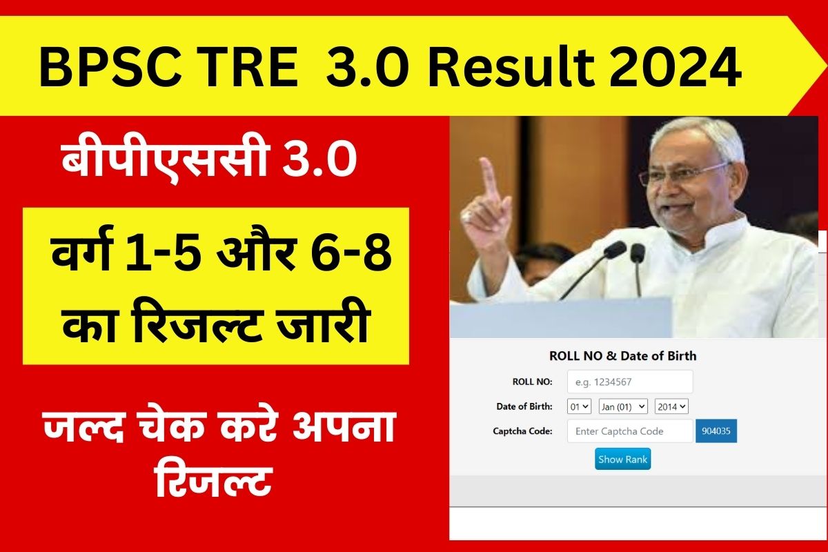 BPSC 3.0 Teacher Result 2024