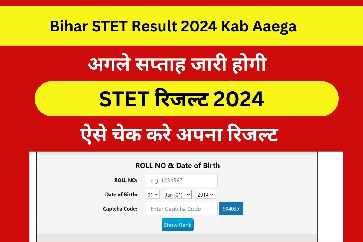 Bihar STET Result Date 2024